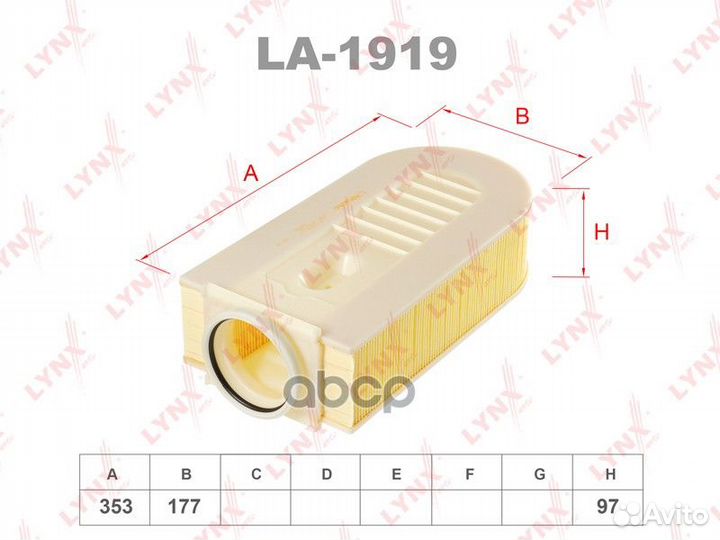 Фильтр воздушный MB W211 2.2/2.5 CDI 07- lynxauto
