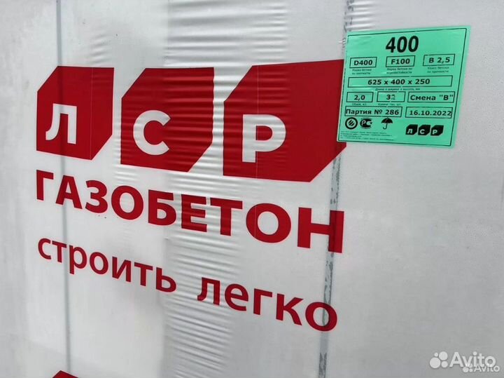 Газобетонный блок лср D400 400х250х625