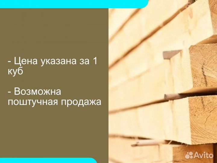 Брус от производителя с доставкой