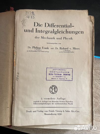 Старая немецкая книга по физике 1930г