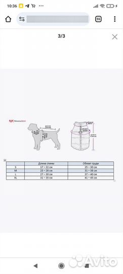 Комбинезон демисезонный для собак