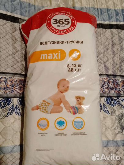 Подгузники трусики