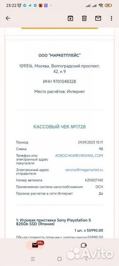 PS5 Новая С Дисководом 3 Ревизия 1200А