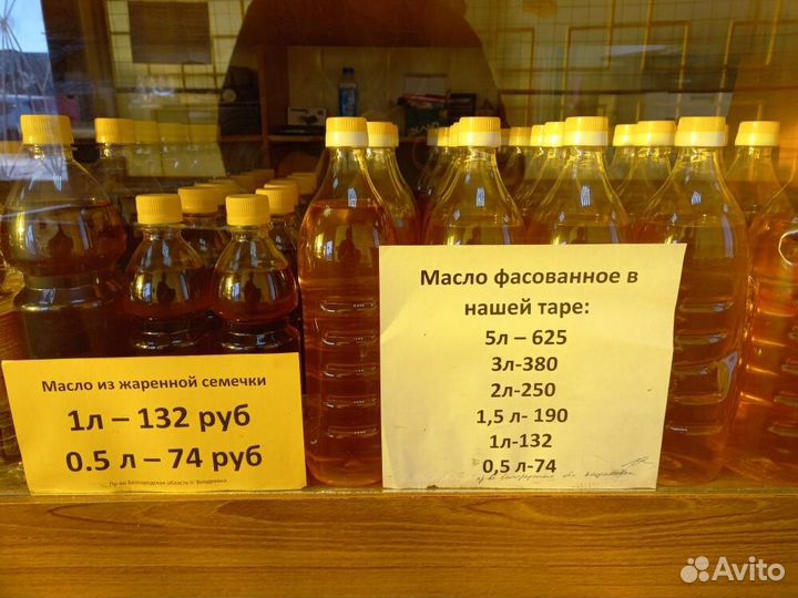 Масло подсолнечное нерафинированное