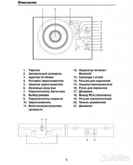 Проигрыватель винила с виниловыми пластинками
