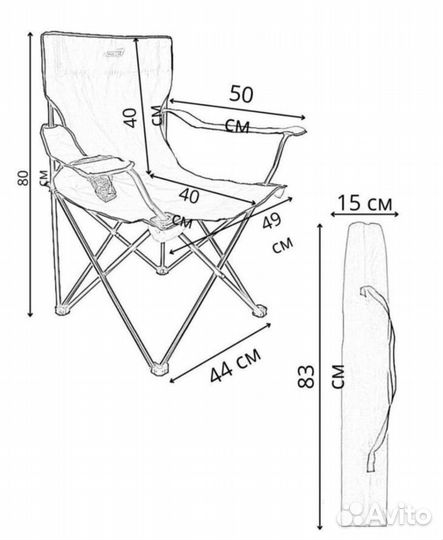 Стул кресло туристическое складной взрослый