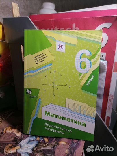 Дидактический материал 6 класс