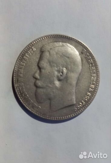 1 рубль 1898 г аг