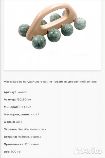 Нефритовые массажеры