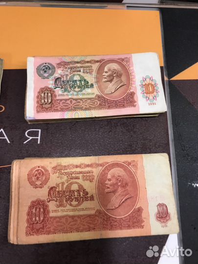 Банкноты СССР 5