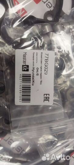 Набор прокладок верхний для G4JS/J4JG