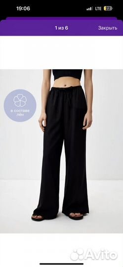 Брюки sela лен