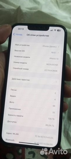 iPhone 13, 128 ГБ