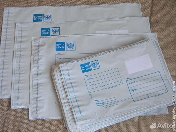 Почтовые пакеты