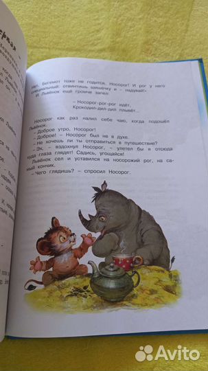 Большая книга сказок