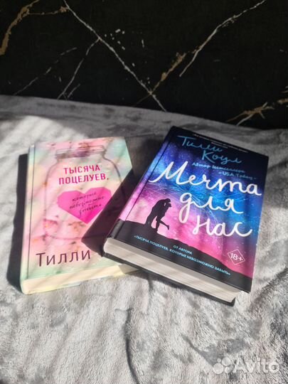 Книги Эмма Скотт, Тилли Коул, Джинджер Скотт