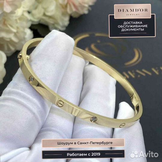 Браслет Cartier Love, маленькая модель 0,15ct