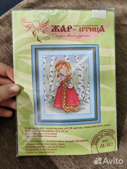 Красна девица М-182/Жар-птица/Набор для вышивания