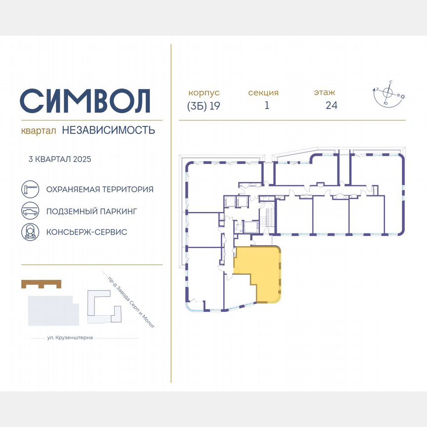 2-к. квартира, 57,3 м², 24/24 эт.