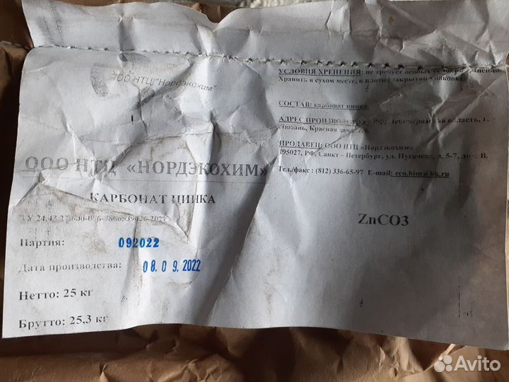 Цинк карбонат