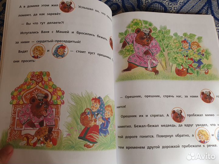 Первое чтение Пособие для дошкольников