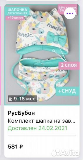 Шапочка для девочки на весну 44-46