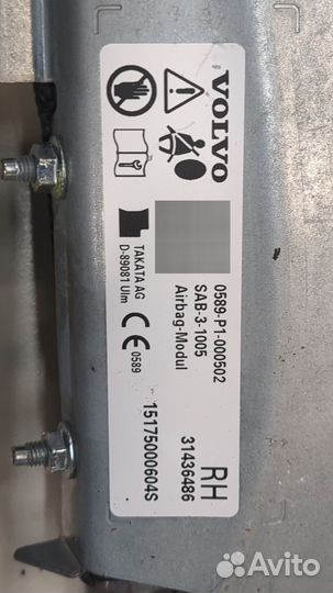 Подушка безопасности в сиденье Volvo XC90, 2016