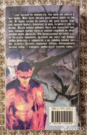 Стокер Брэм. Дракула