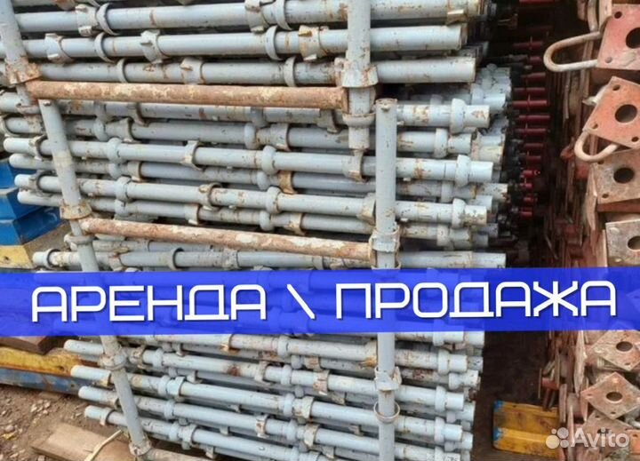 Аренда опалубки \ Мелкощитовая опалубка