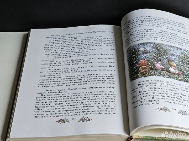 Винни-Пух и все все все. Диодоров.1989 год