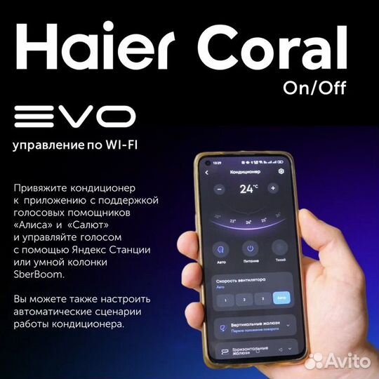Haier coral On-Off HSU-07HPL203/R3