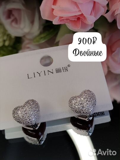 Бижутерия Люкс