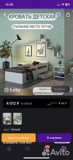 Детская кровать от 3 лет