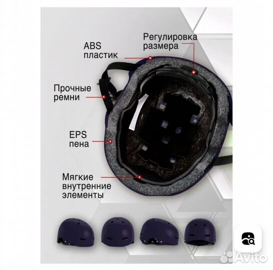 Шлем велосипедный