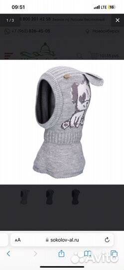 Шапка шлем детская зимняя