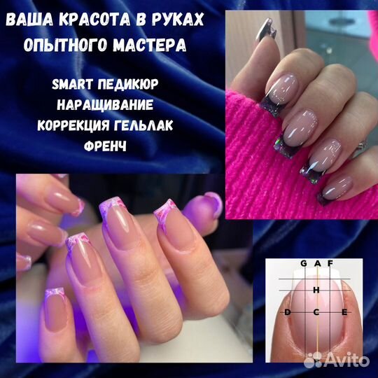 Маникюр Педикюр Ногти Королев Наращивание