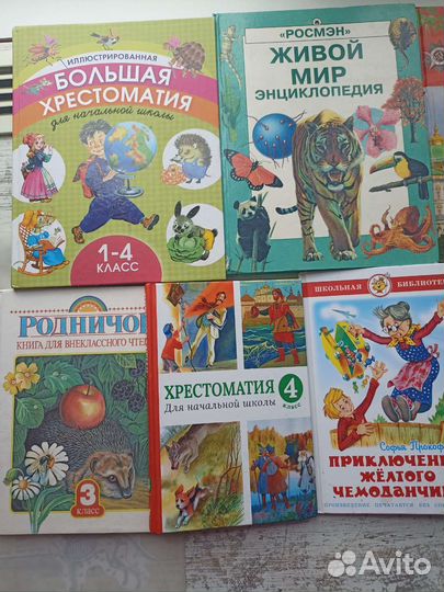 Детские книги