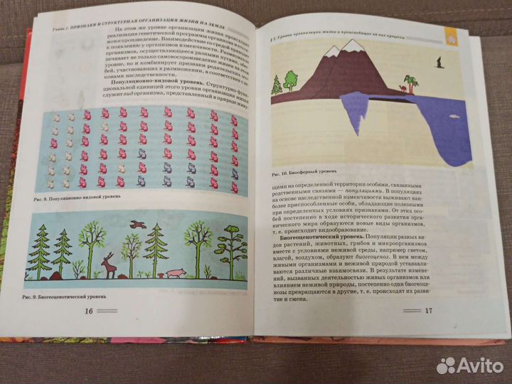 Учебники биология Теремов,химия,физика