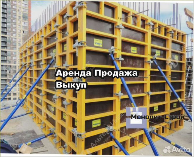 Опалубка б/у