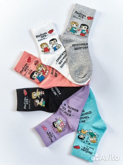 Носки женские love IS