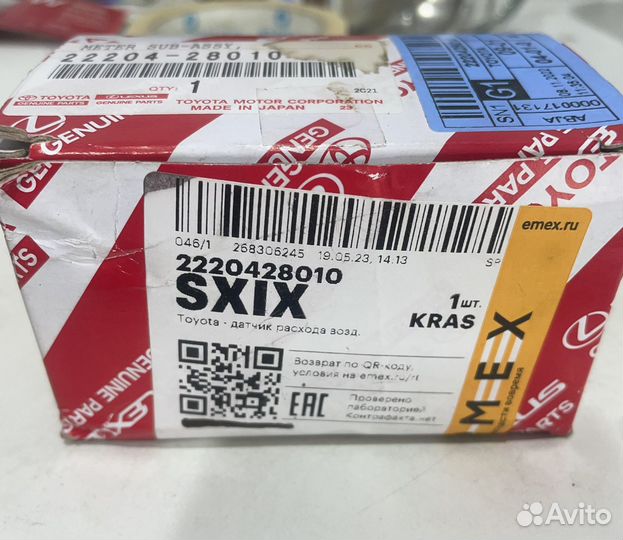 Датчик расхода воздуха 2220428010