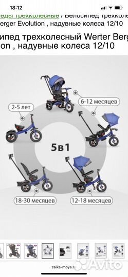 Велосипед berger трехколесный