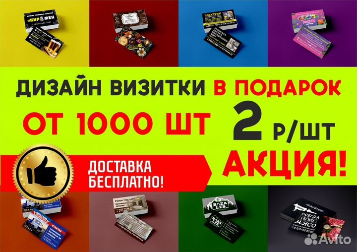 Визитки, листовки, буклеты, наклейки, бирки