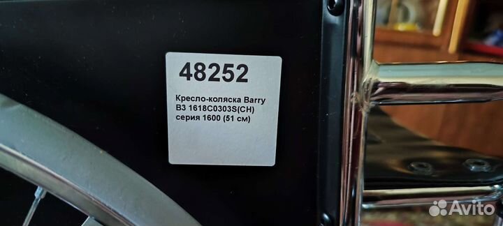 Инвалидная коляска новая