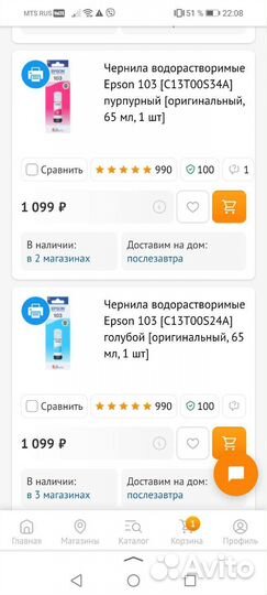 Краска оригинал на принтер