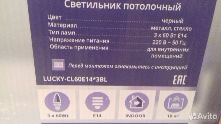 Продаю новый светильник