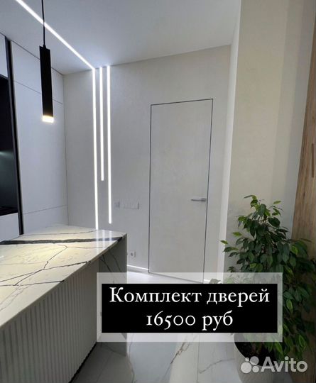 Двери скрытого монтажа под покраску