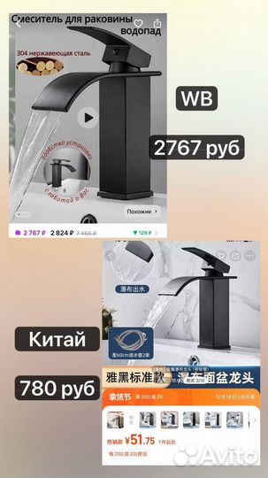 Отговорю покупать на wb/ozon,научу работе с Китаем