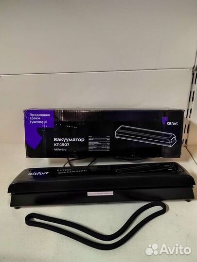 Вакуумный упаковщик Kitfort KT-1507