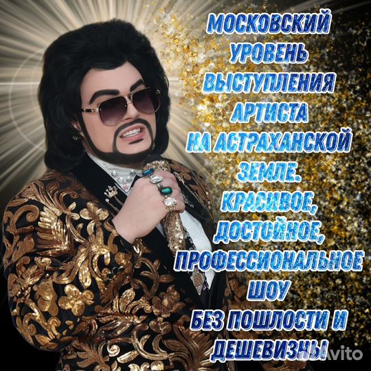 Шоу пародий высокого уровня. Двойник Киркорова